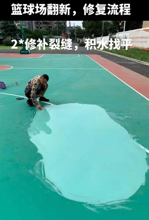 长治球场地面翻新核心是 “基础处理